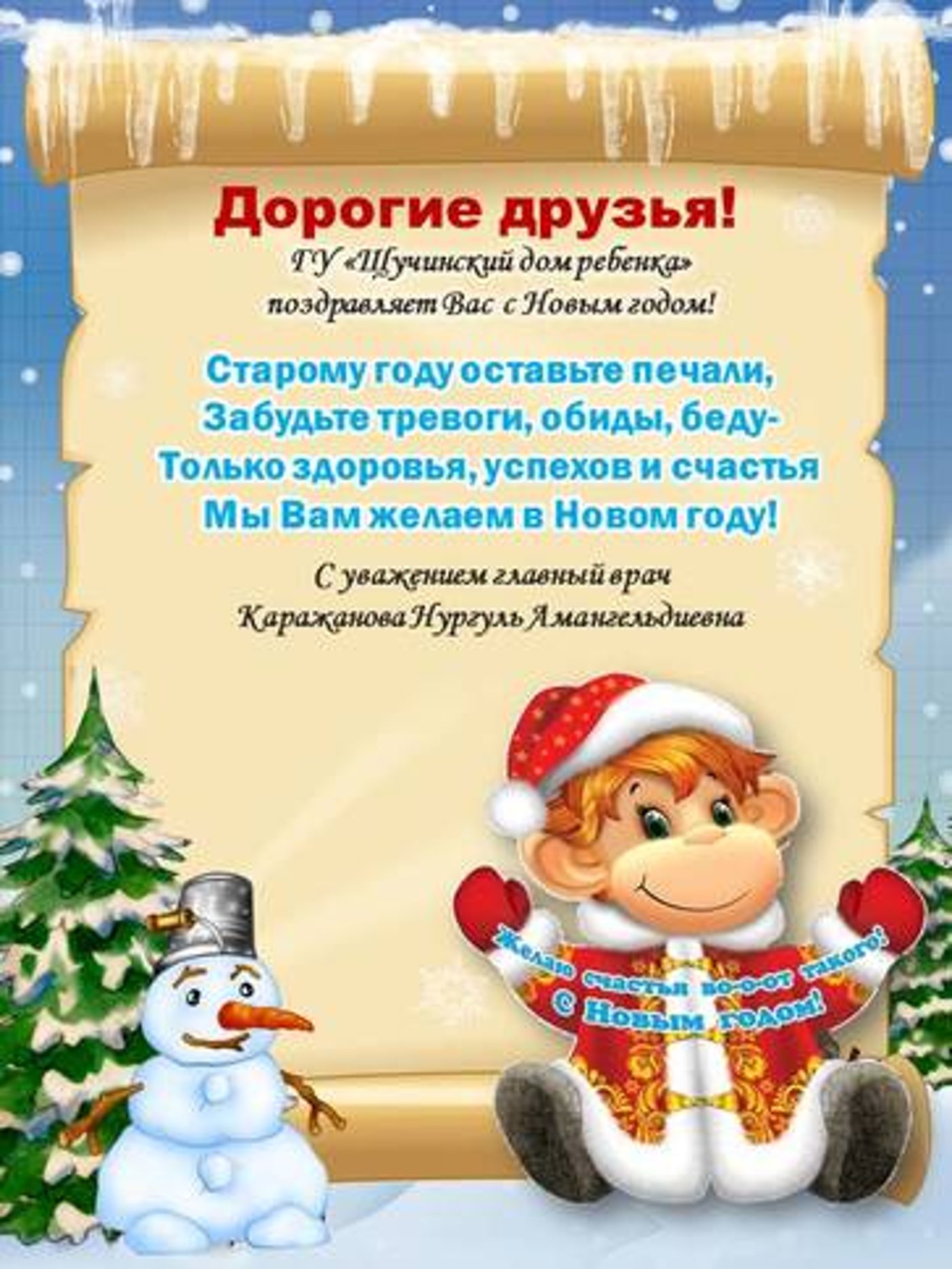 Photo from “Merry Christmas and a Happy New Year!!!”